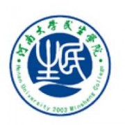 河南大學(xué)民生學(xué)院