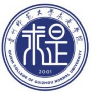 貴州師范大學(xué)求是學(xué)院