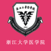 浙江大學醫(yī)學院