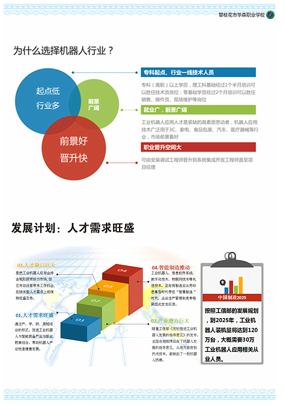 四川托普信息技術(shù)職業(yè)學(xué)院2017年單獨(dú)招生報(bào)考指南