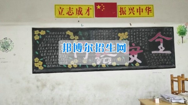 四川省宜賓市南溪區(qū)職業(yè)高級中學(xué)校開展“網(wǎng)絡(luò)安全”黑板報評比活動