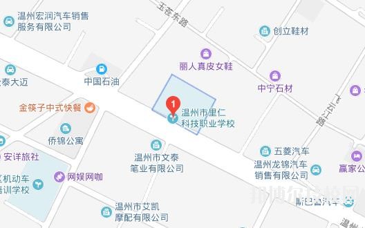 溫州市里仁科技職業(yè)學(xué)校地址在哪里