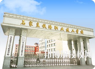 石家莊鐵路技術中等專業(yè)學校2020年學校宿舍