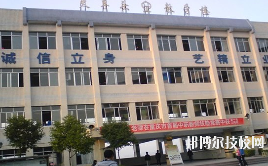 重慶萬州職業(yè)教育中心怎么樣、好不好