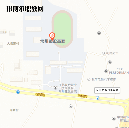 江蘇常州建設(shè)高等職業(yè)技術(shù)學(xué)校地址在哪里