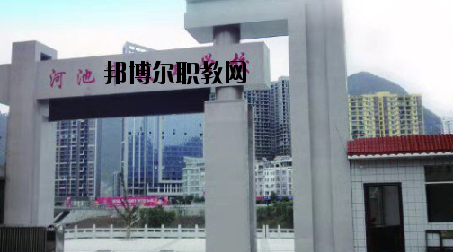 河池技工學校2020年有哪些專業(yè)