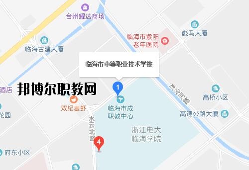 臨海中等職業(yè)技術學校地址在哪里