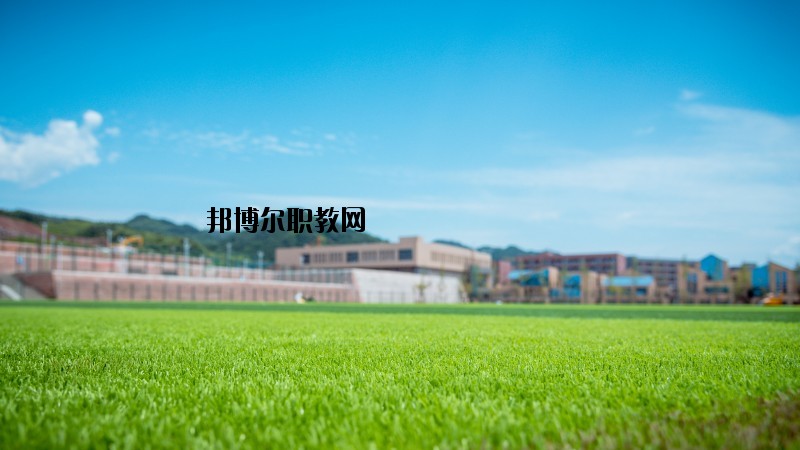 四川省經(jīng)濟(jì)管理學(xué)校2020年招生簡(jiǎn)章