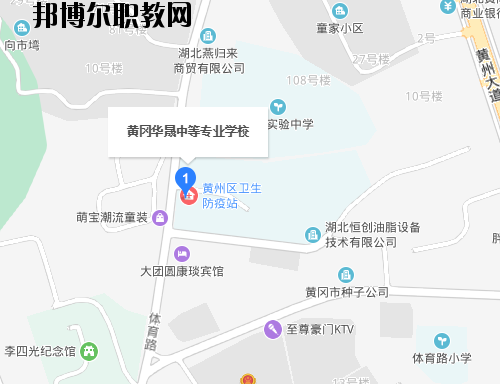 黃岡華晟中等專業(yè)學校地址在哪里