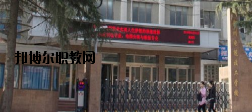 鄭州電纜技工學(xué)校怎么樣、好不好