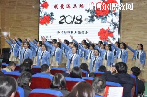 洛陽幼兒師范學(xué)校2021年有哪些專業(yè)