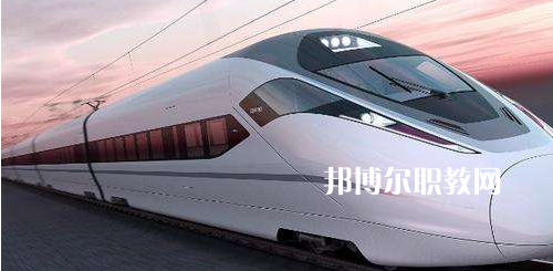 南寧2021年鐵路學(xué)校可以學(xué)什么