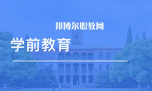 成都2021年好一點的幼師學(xué)校大專學(xué)校