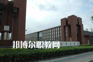 四川省經(jīng)濟(jì)貿(mào)易學(xué)校2021年招生辦聯(lián)系電話