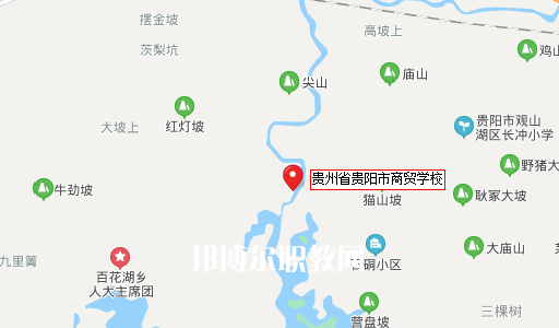 貴州貴陽市商貿(mào)學(xué)校地址在哪里