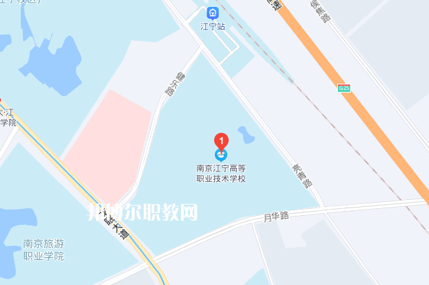 南京江寧高等職業(yè)技術(shù)學(xué)校地址在哪里