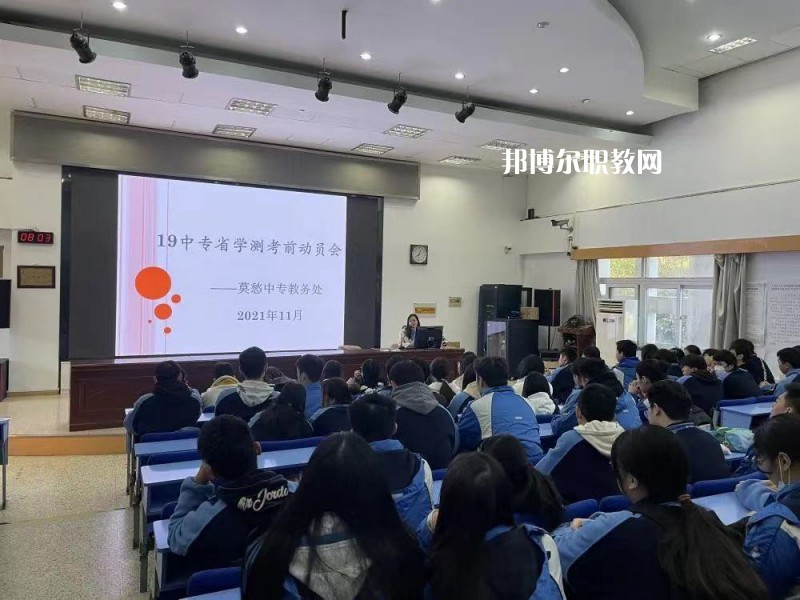 南京莫愁中等專業(yè)學校2022年招生辦聯(lián)系電話