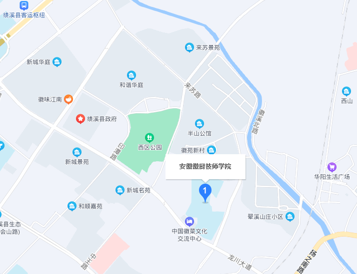 安徽徽廚技師學(xué)院地址在哪里