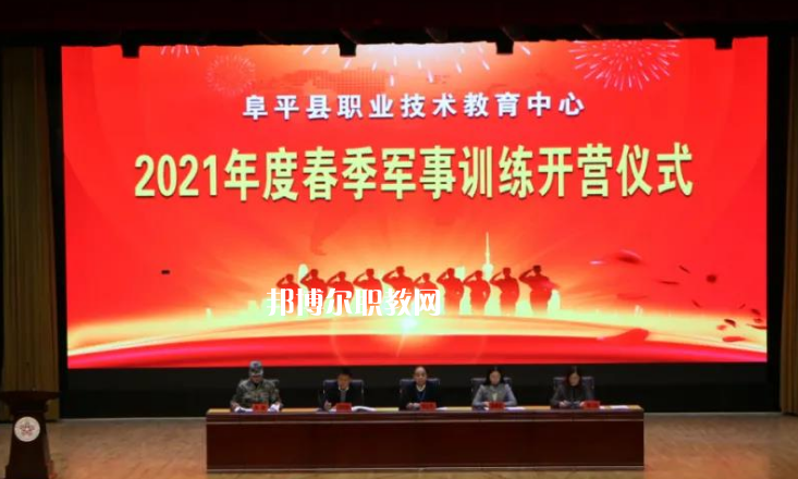 阜平縣職業(yè)技術(shù)教育中心2022年有哪些專(zhuān)業(yè)