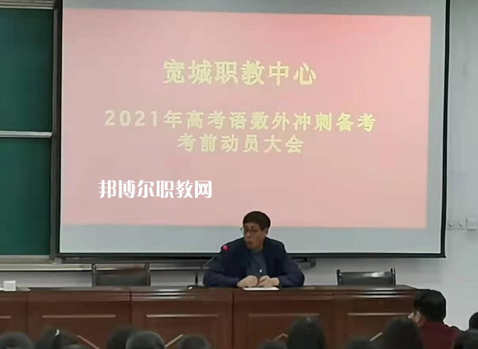 寬城職教中心2022年學(xué)費(fèi)、收費(fèi)多少