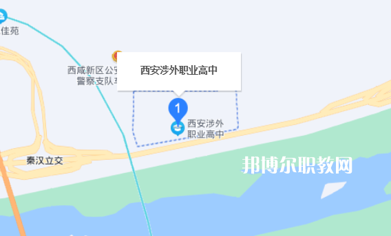 西安涉外職業(yè)高中地址