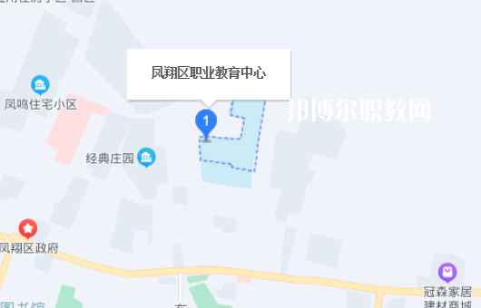 鳳翔職業(yè)教育中心地址