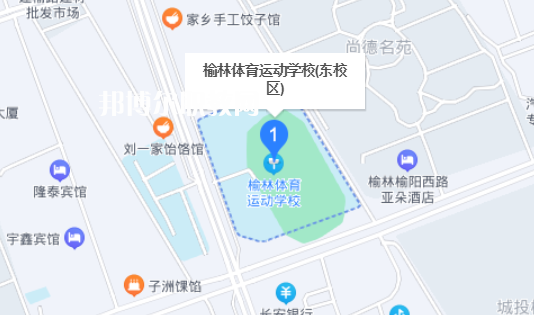 榆林體育運動學(xué)校地址