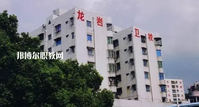 龍巖中職學校具體名單匯總2023版 龍巖中職學校有哪些