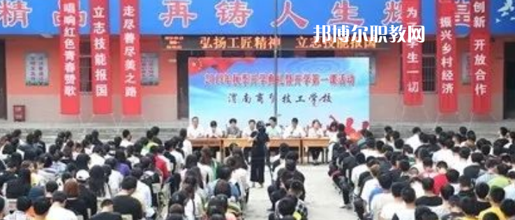 2023陜西渭南商貿(mào)技工學(xué)校招生計劃 招生人數(shù)是多少(附要求、條件、對象)