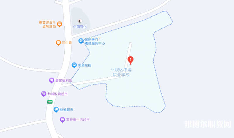 安順市平壩區(qū)中等職業(yè)學(xué)校地址，乘車路線