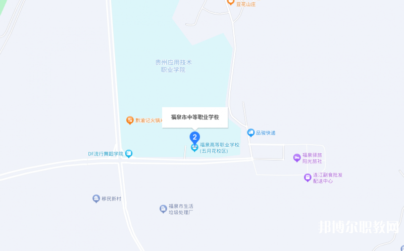 福泉市中等職業(yè)學(xué)校地址，乘車路線