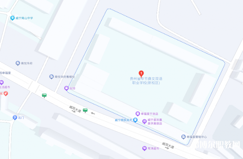 貴州省畢節(jié)彝文雙語職業(yè)學(xué)校地址，乘車路線