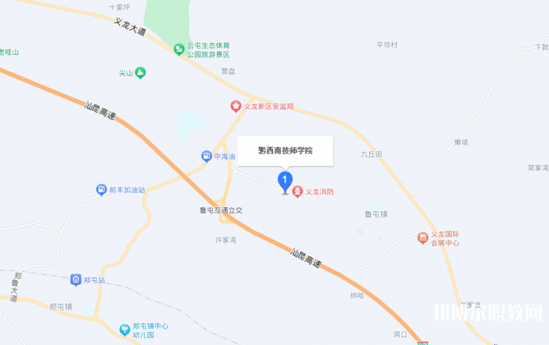 黔西南技師學(xué)院地址，乘車路線