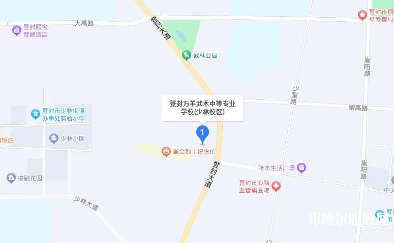 登封萬羊武術中等專業(yè)學校地址，乘車路線