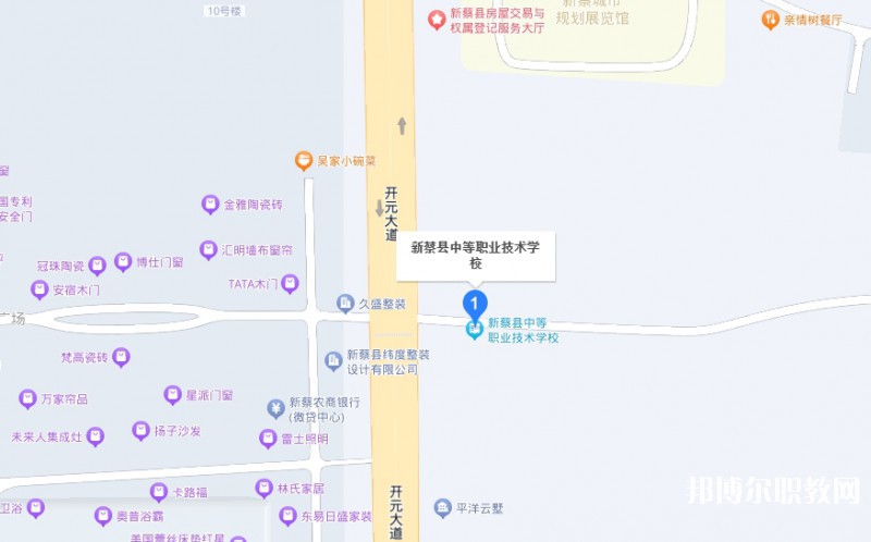 新蔡縣中等職業(yè)技術學校地址，乘車路線