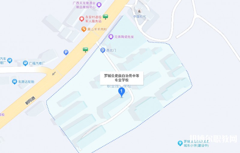 羅城仫佬族自治縣中等專業(yè)學(xué)校地址，乘車路線