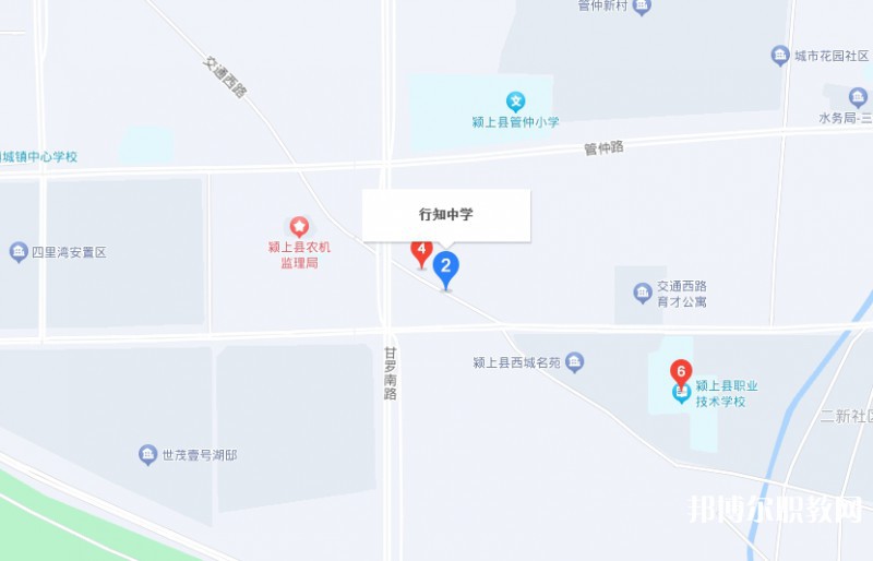 潁上縣行知普通中等專業(yè)學(xué)校地址，乘車路線