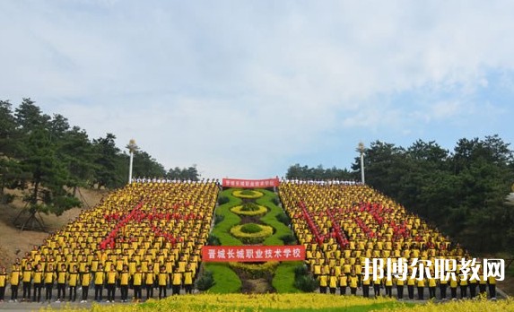 2024晉城長城職業(yè)技術學校招生計劃 招生人數(shù)是多少(附要求、條件、對象)