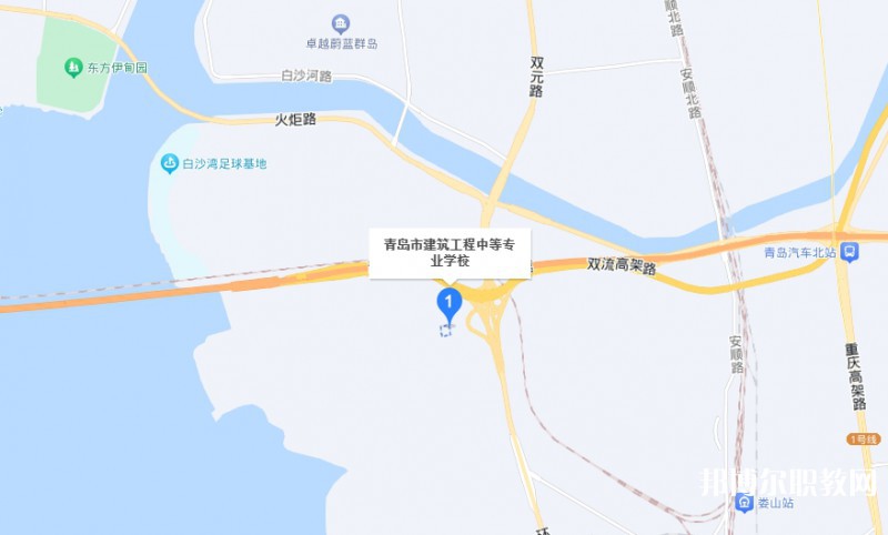 青島市建筑工程職業(yè)中等專業(yè)學(xué)校地址，乘車路線