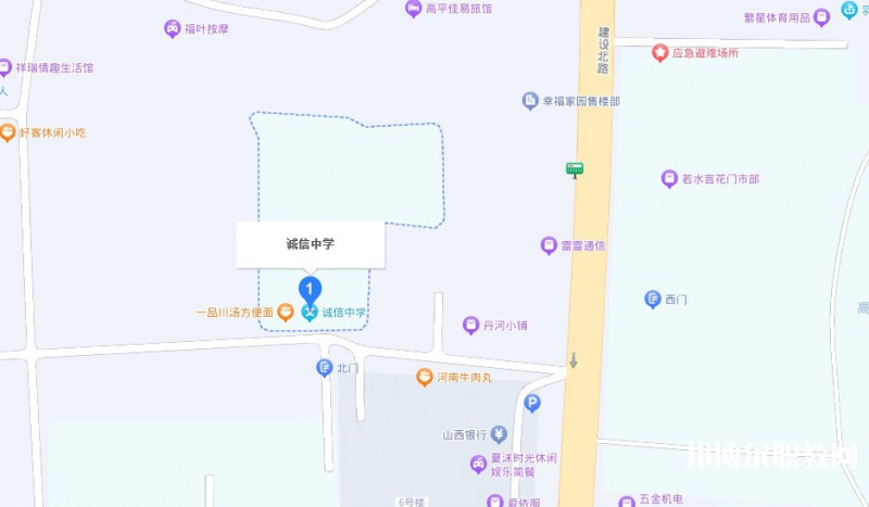 高平誠(chéng)信中學(xué)(職高部)地址，乘車路線