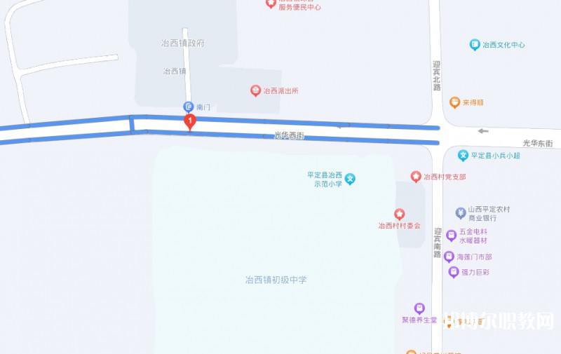 平定縣冶西鎮(zhèn)高級(jí)職業(yè)中學(xué)校地址，乘車路線