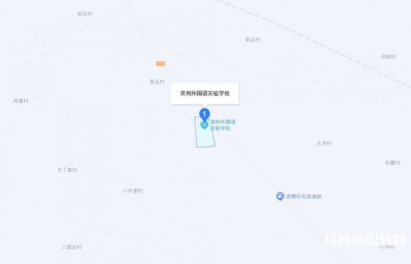 濱州外國語實驗學校(職業(yè)中專部)地址，乘車路線