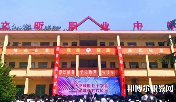 河津市文昕職業(yè)中學(xué)怎么樣、好不好