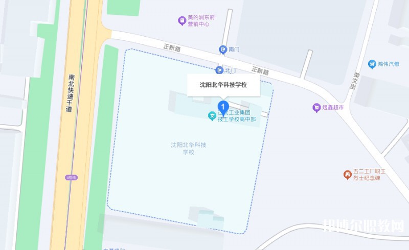 沈陽北華科技學(xué)校地址，乘車路線