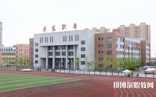 2024丹東市民族中等職業(yè)技術(shù)專業(yè)學(xué)校招生計(jì)劃 招生人數(shù)是多少(附要求、條件、對(duì)象)