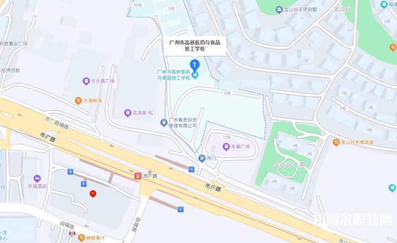 廣州市高新醫(yī)藥與食品技工學校地址，乘車路線