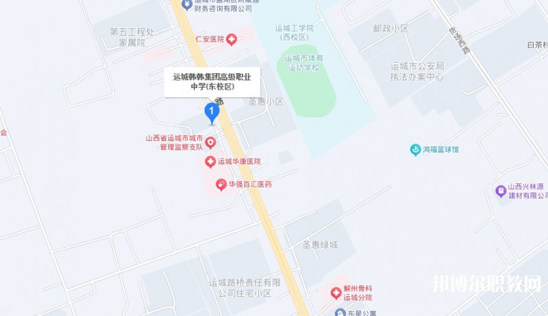 運城市韓韓集團高級職業(yè)中學(xué)地址，乘車路線