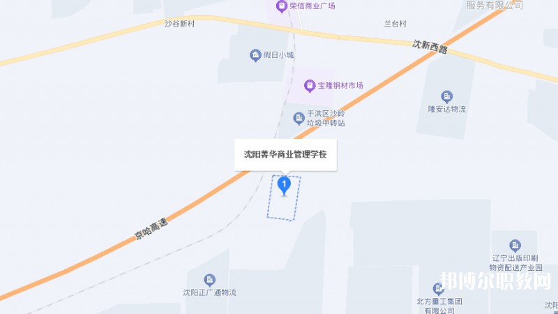 沈陽市菁華商業(yè)管理學(xué)校地址，乘車路線