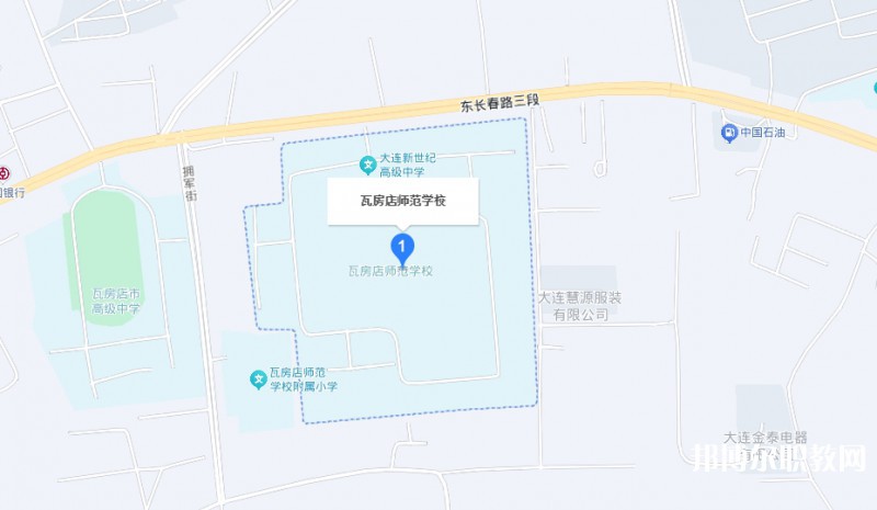 大連瓦房店師范學(xué)校地址，乘車路線